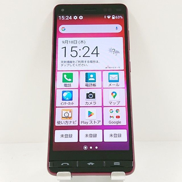 BASIO4 KYV47-u UQ ワインレッド 送料無料 本体 c14566 - メルカリ