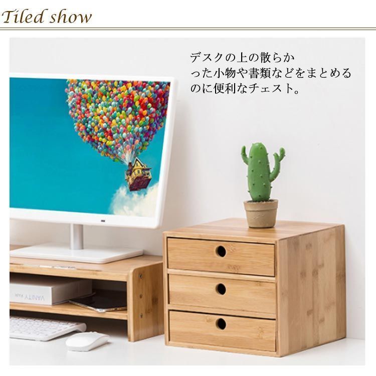 卓上チェスト 木製 大容量 ３段 引き出し 小物収納 デスク上置き棚 オフェス用品 アンティーク調 机上用品 キャビネット 小物収納 卓上収納ケース 机上収納 小物チェスト 収納ケース 大容量 引き出し 木製 2⁄3⁄4段 ミニチェスト