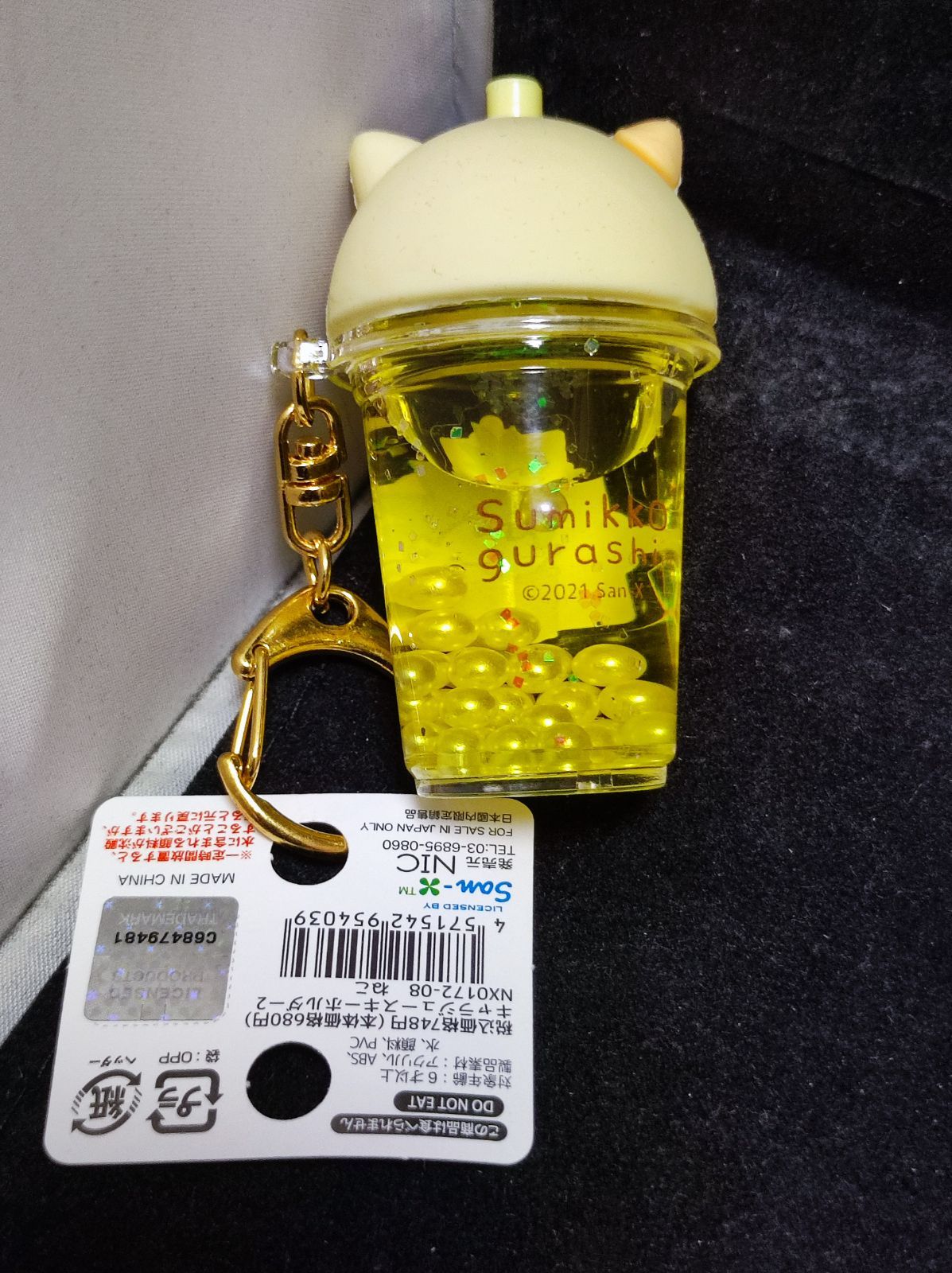 シューヤ　スクラッチ 3月 C賞 キーホルダー　2種セット ✿JN2SZP_あいちTK85✿ on X: 