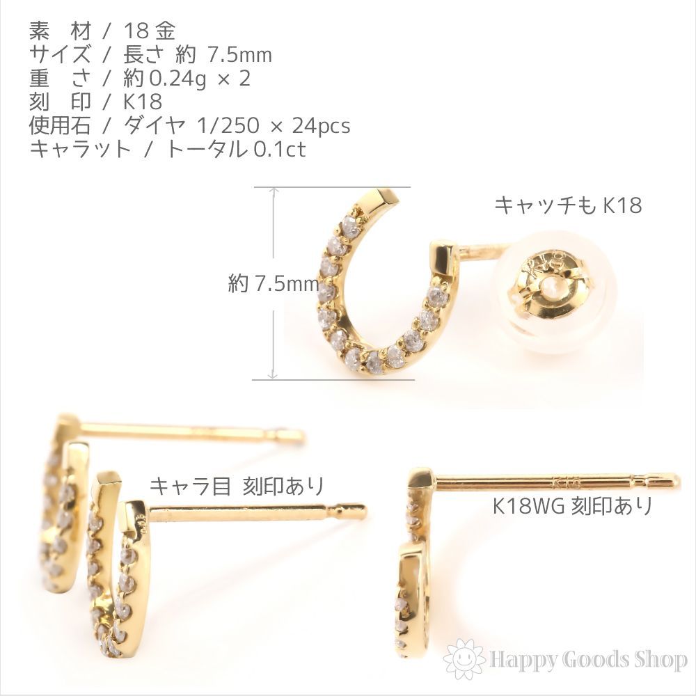 ピアス 18金 ダイヤモンド 0.1ct ホースシュー ゴールド - メルカリ ピアス 18金 ダイヤモンド 0.1ct ホースシュー ゴールド - メルカリ