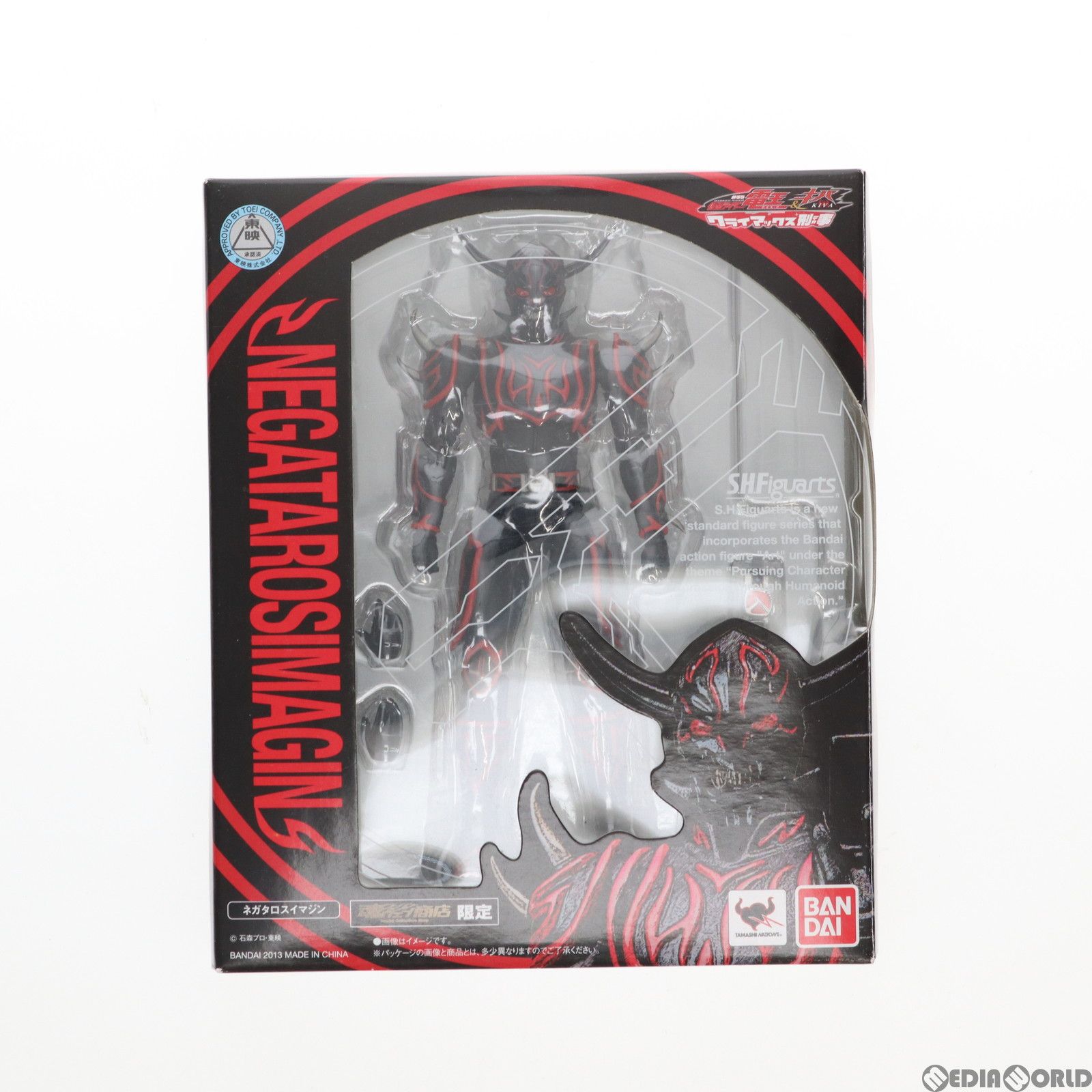 S.H.フィギュアーツ ネガタロスイマジン （魂ウェブ限定） khxv5rg レビュー】 バンダイ 魂ウェブ商店 S.H.Figuarts ネガタロス