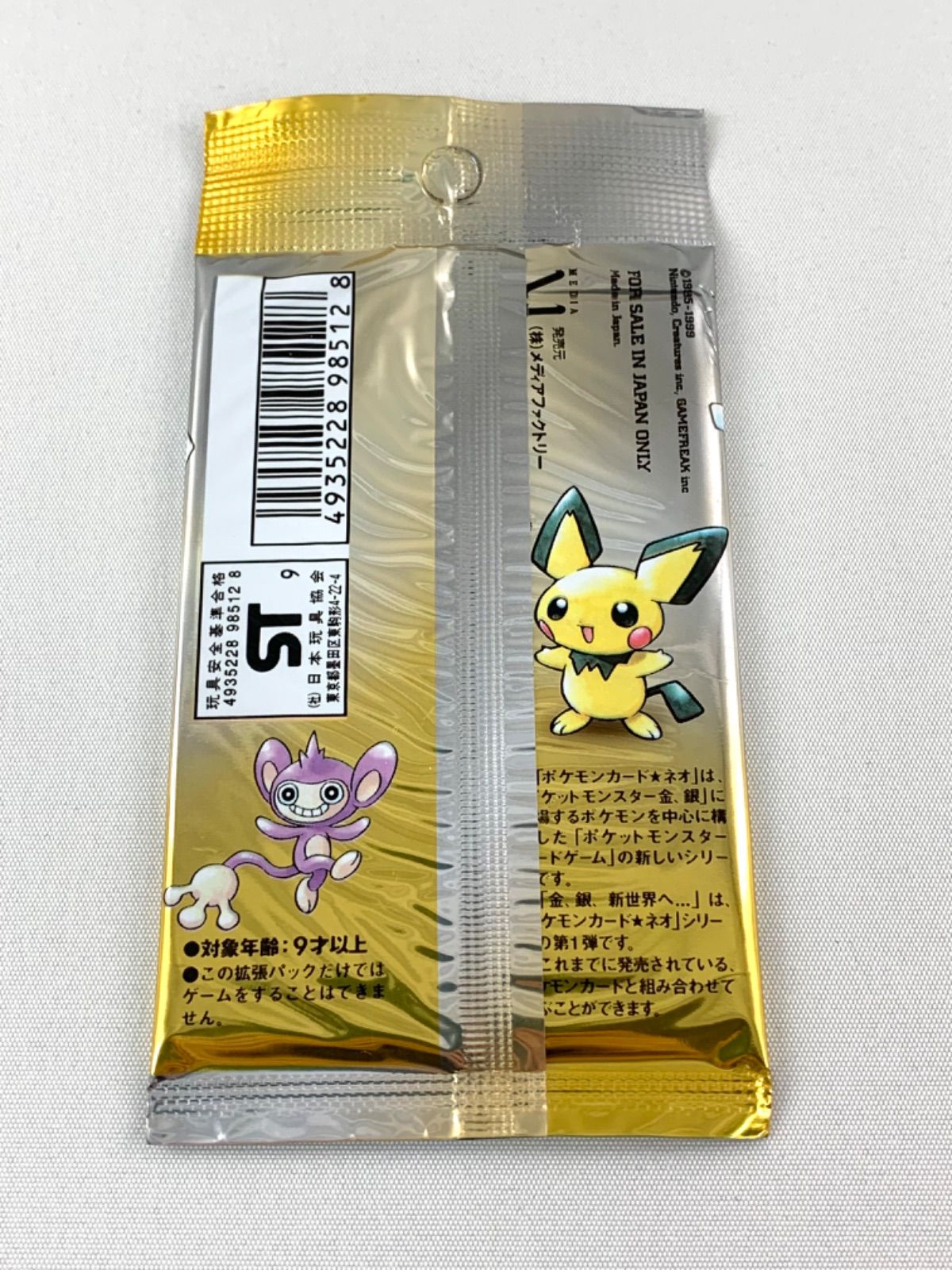 元未開封BOX】ポケモン neo 金、銀 、新世界へ… 10パックセット 未開封