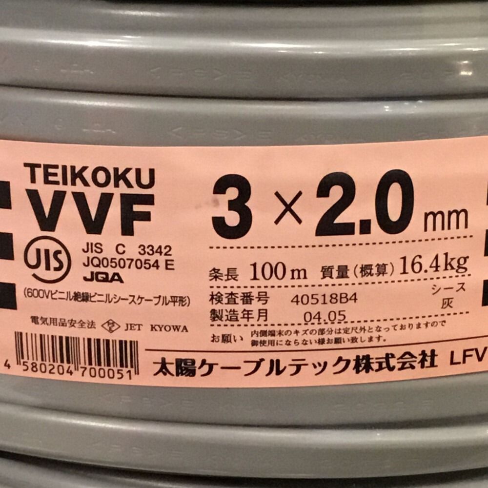 TEIKOKU 太陽ケーブルテック(旧テイコク) VVFケーブル 2×2.0mm TEIKOKU 太陽ケーブルテック(旧テイコク) VVFケーブル 2×2.0mm