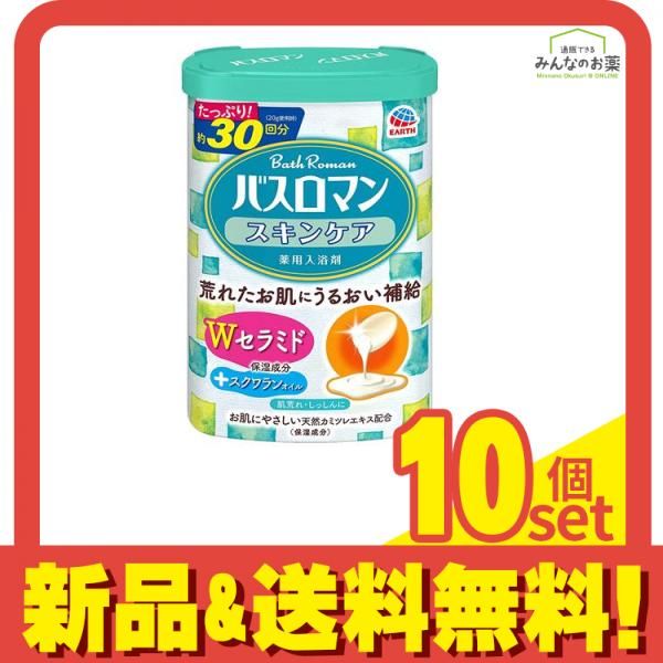 バスロマン スキンケア Wセラミド 600g 10個セット まとめ売り