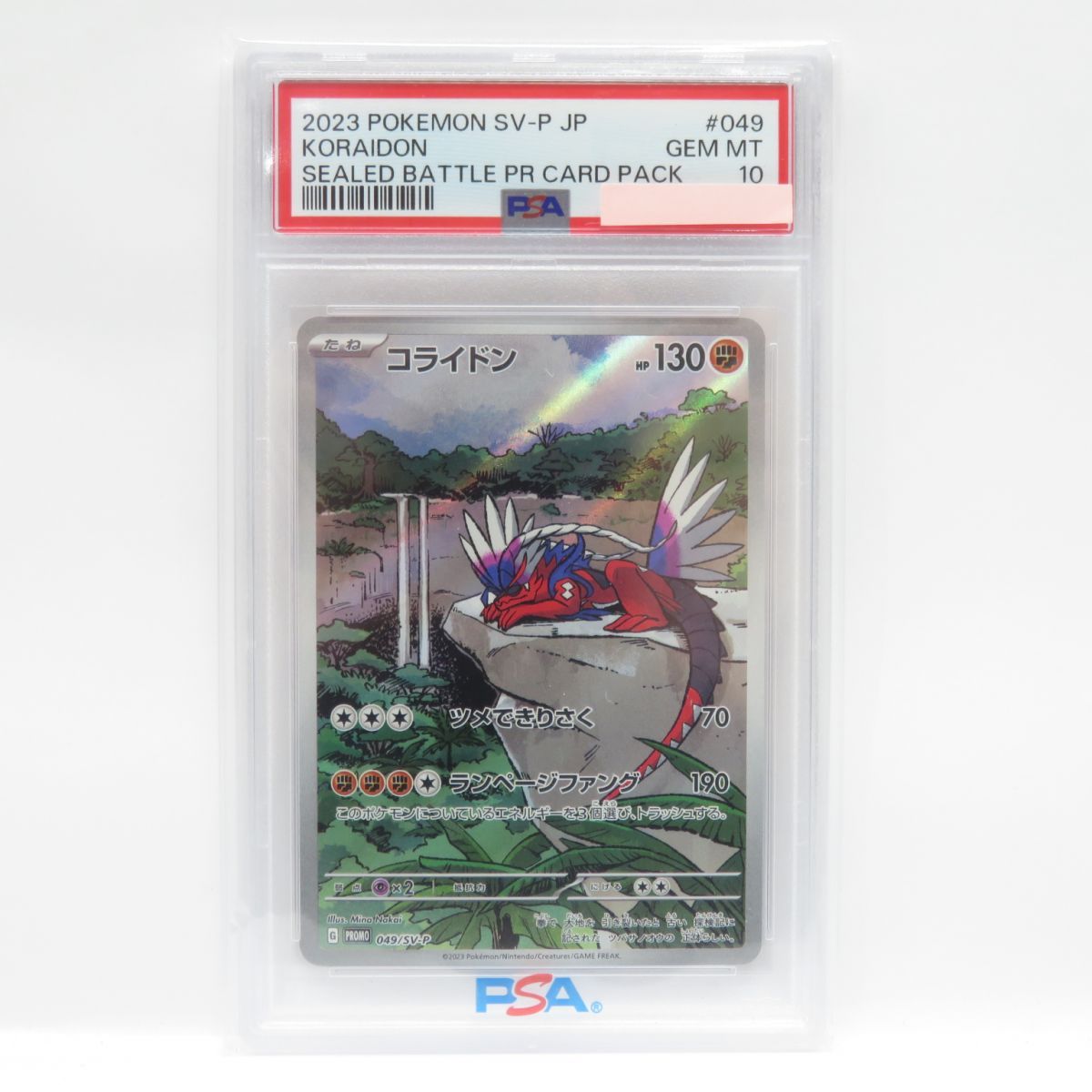 PSA10】ポケモンカード コライドン 049/SV-P プロモ 鑑定品 - メルカリ