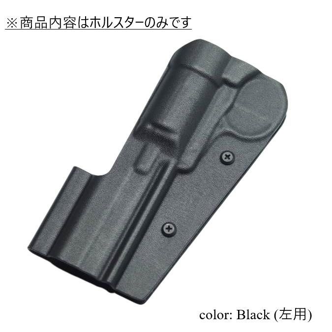 製造品 六七五 Elite Force H8R リボルバー ホルスター ブラック 左用