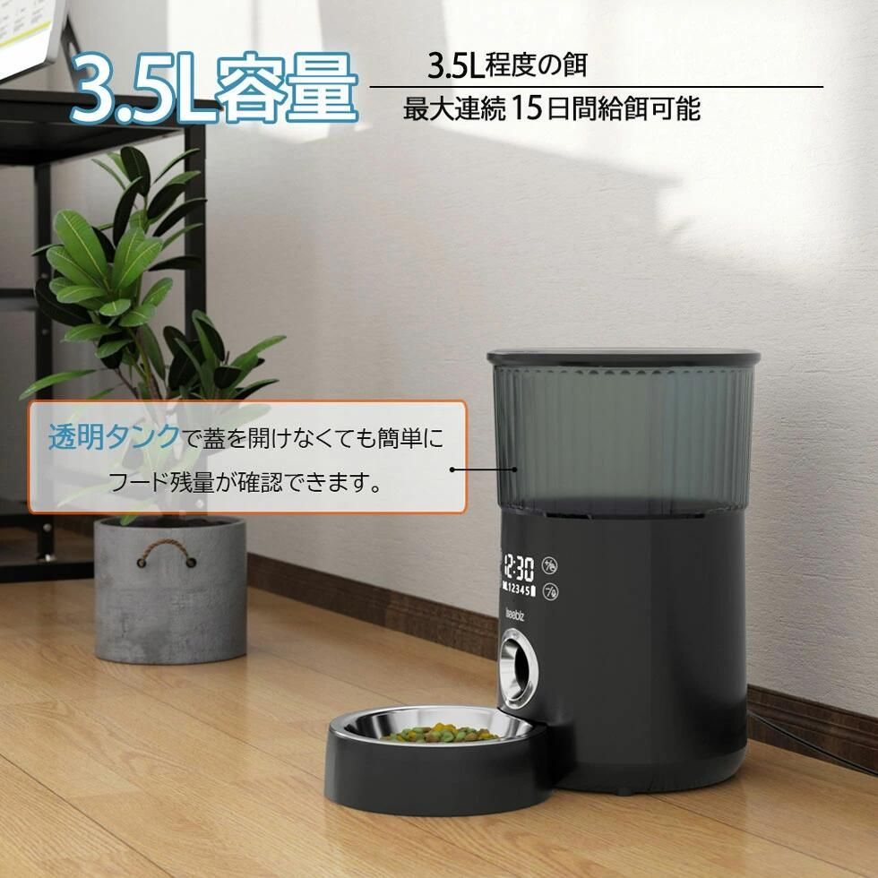 中小型犬用 自動餌やり機