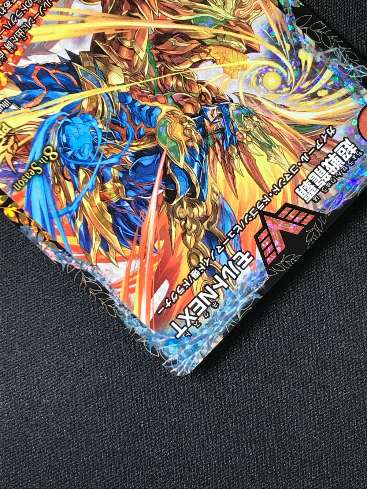 デュエルマスターズ デュエマ 超戦龍覇 モルト NEXT ダブルビクトリー