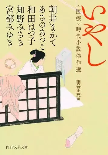 日本医療研究　ゆめ枕　M 脊椎矯正用枕 ゆめ M :: みなひこ情報館