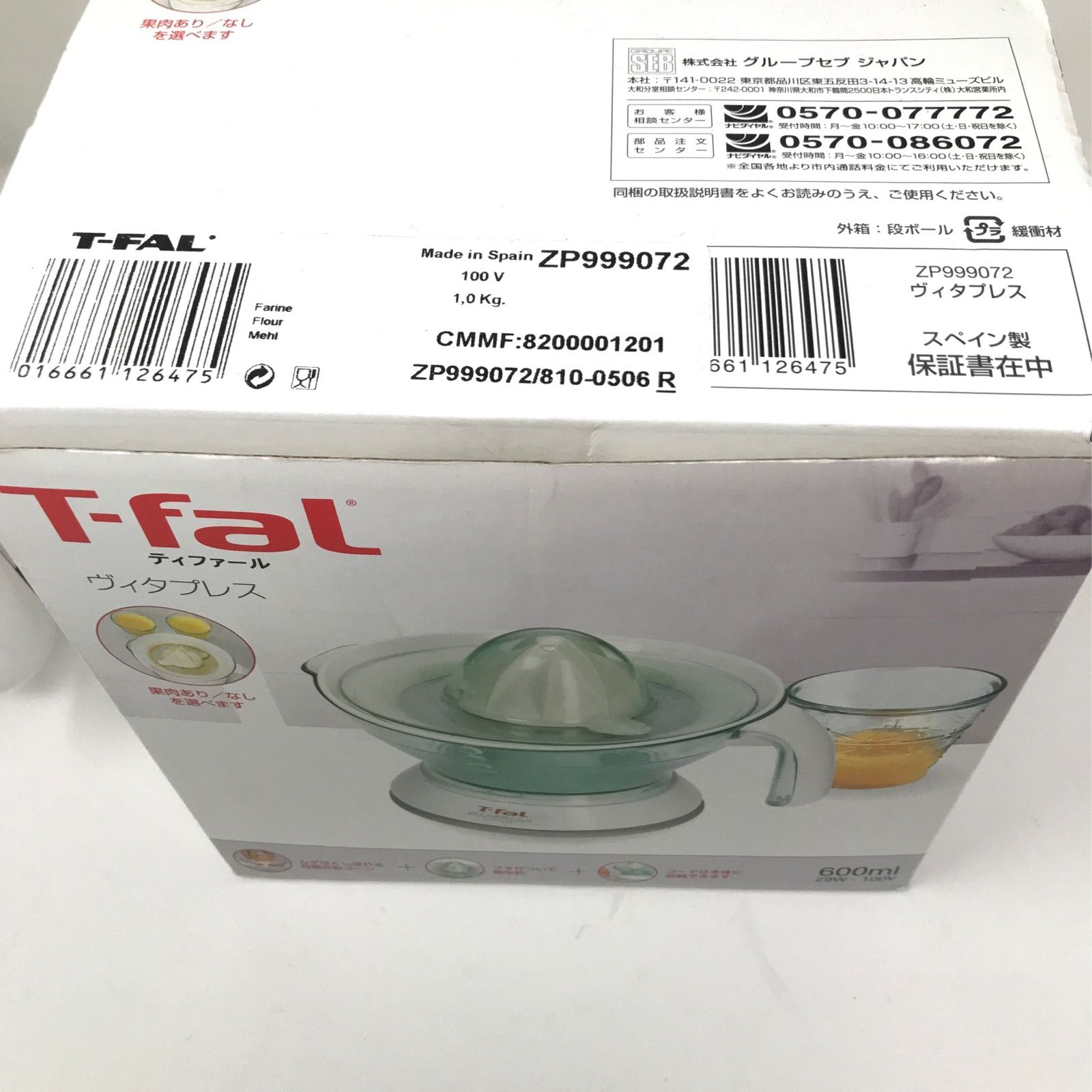 美品】ティファール T-fal ジューサー ヴィタプレス ZP999072 - PC