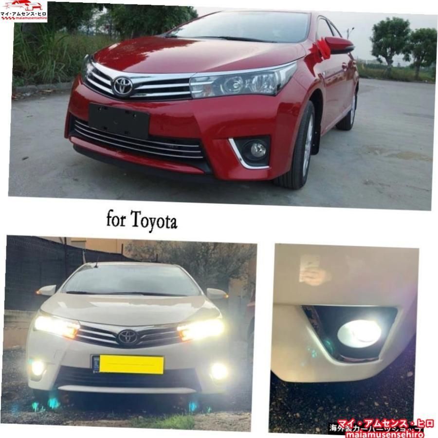 高品質 フォグランプLEDフォグランプトヨタカローラ201420152016ヘッドライトフォグライトフォグライトカバーグリルベゼルドライビングラン
