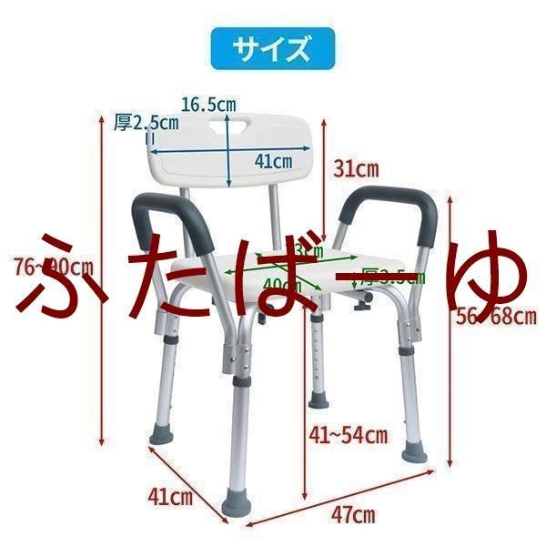 バスチェアー