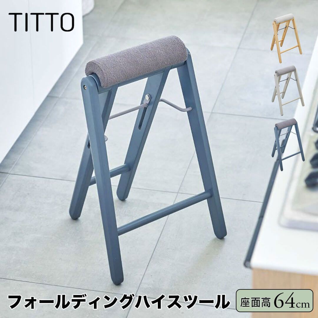 ARD STL スツール 66㎝ ブラック Chair 66 スコープ別注リノリウム