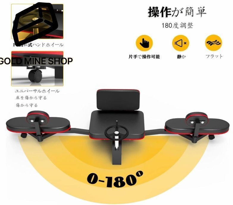 ストレッチ 器具