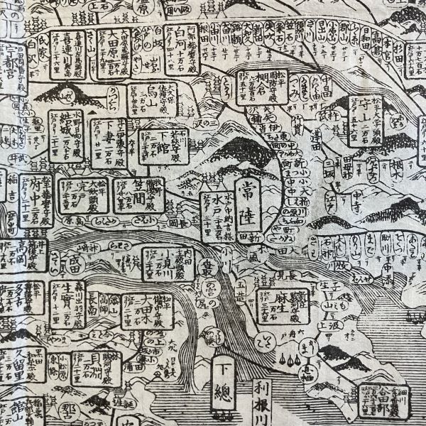 友鳴松旭図 木版画 日本列島 日本全国 古地図 江戸時代 ☆絵図 鳥瞰図