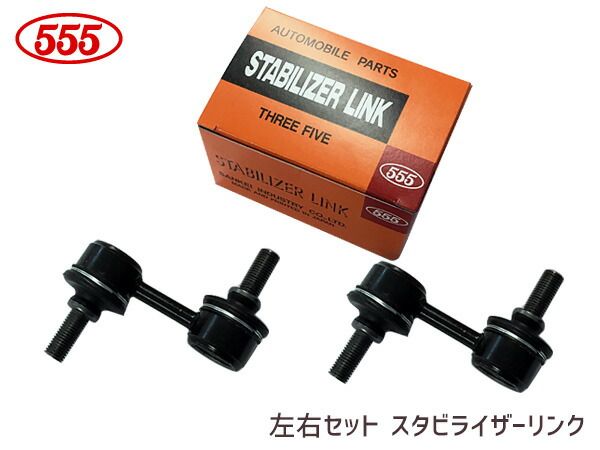 エクシーガ YA4 YA5 YA9 スタビライザーリンク スタビリンク フロント 左右共通 20470SA001 SL-6650-M 2本セット 三恵工業 555