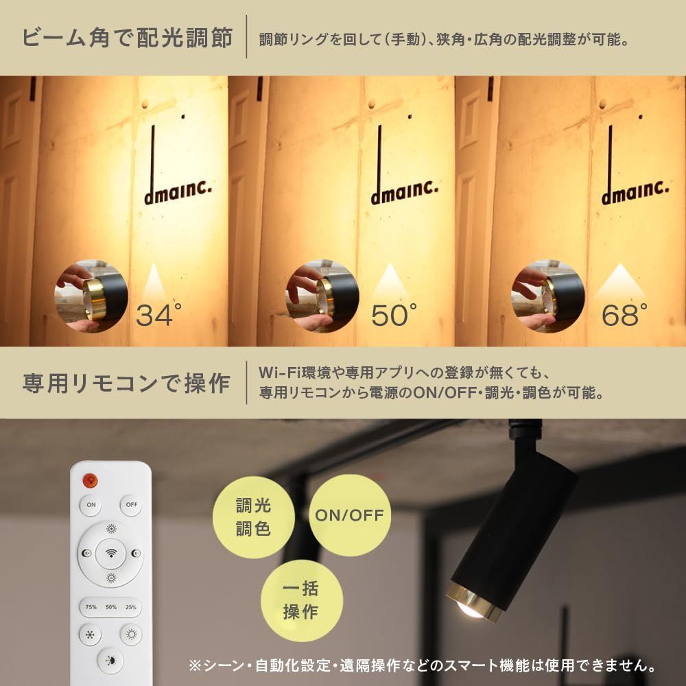 スマートライト