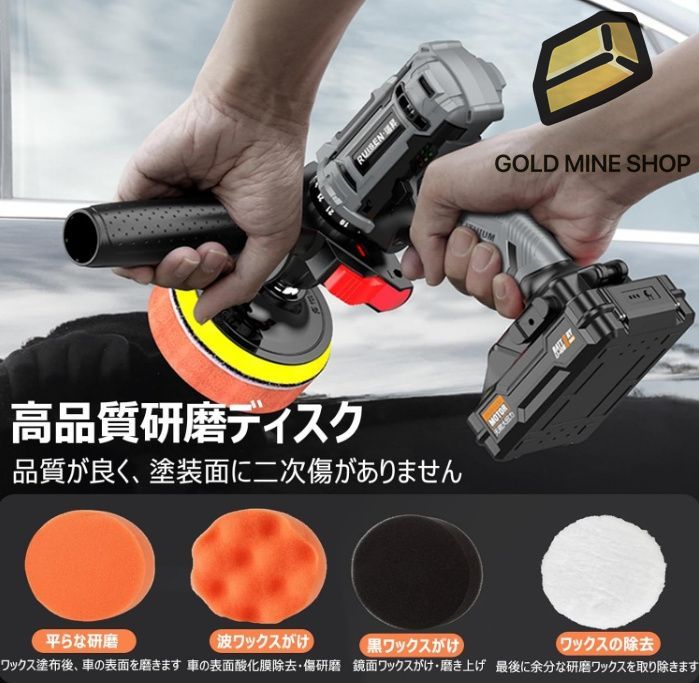 電動ポリッシャーコードレス 充電コード付き、支えるハンドル、磨き用  