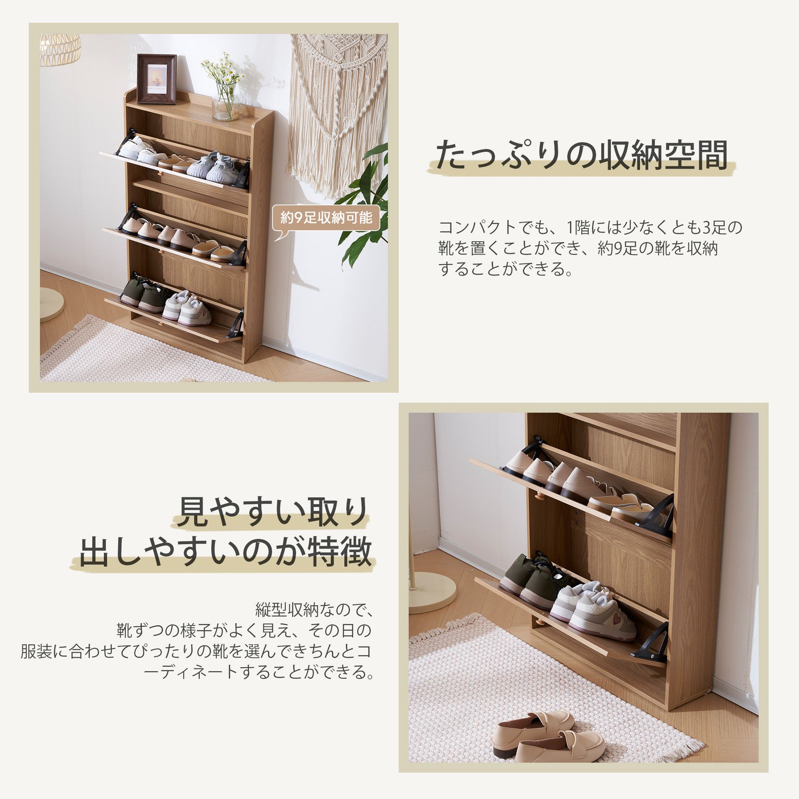 靴収納棚