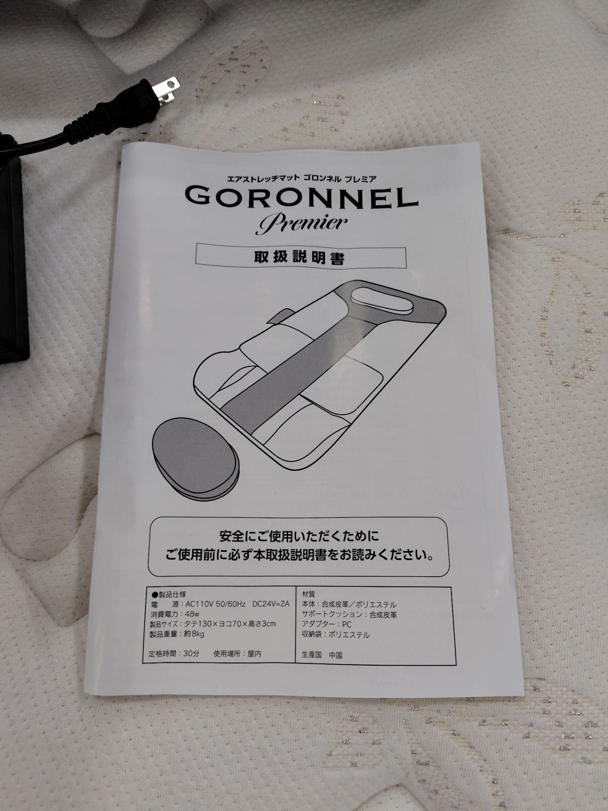 ★美品★ TKクリエイト エアストレッチマット ゴロンネルプレミア ゴロンネルプレミア エアストレッチマット ヒーター付き