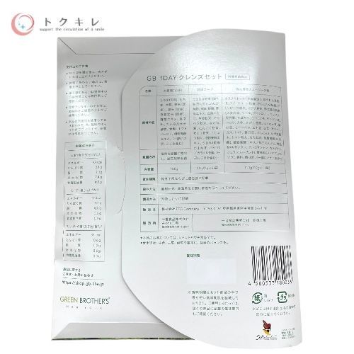 トクキレ GB 1DAY クレンズセット 2個セット 酵素スムージー スープ おかゆ FTG Company