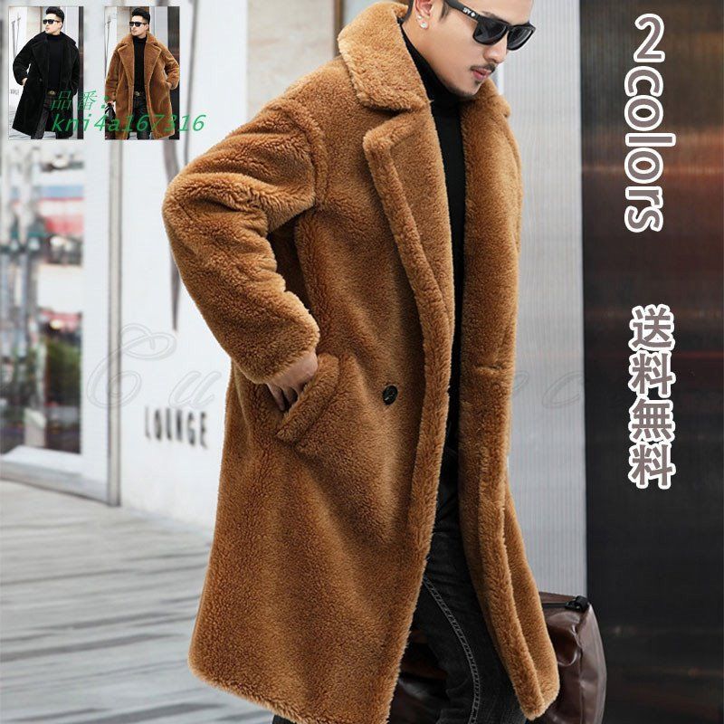 ファーコート メンズ ポケット付き カジュアル 冬服 暖かい 40代 贈り物 ナチュラル ロング丈 50代 着回し 立体感 高見え 60代 ふわふわ 送料無料 30代 20代 kni4a167316