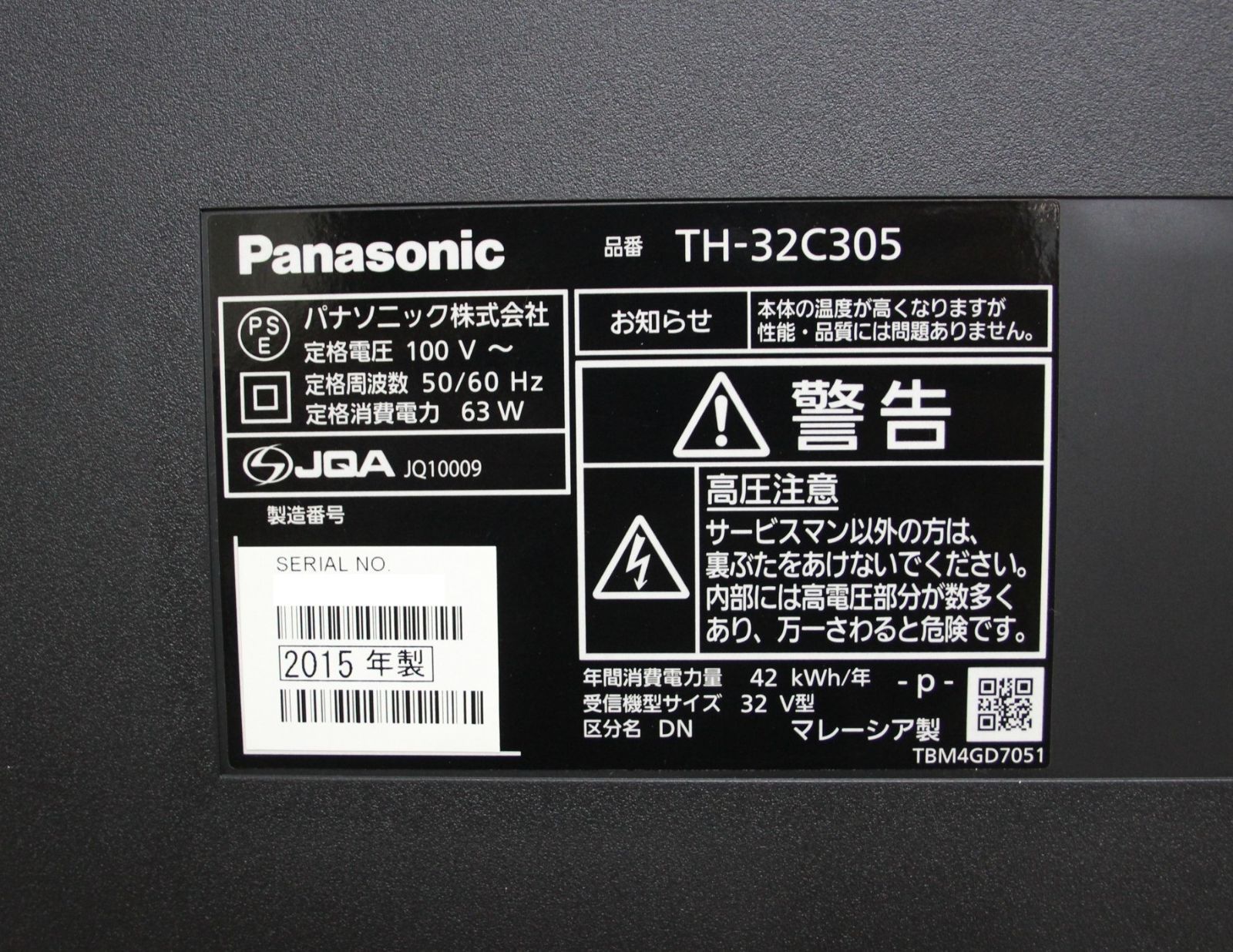 78552☆パナソニック32型LED液晶テレビTH‐32C305【壁掛け金具付