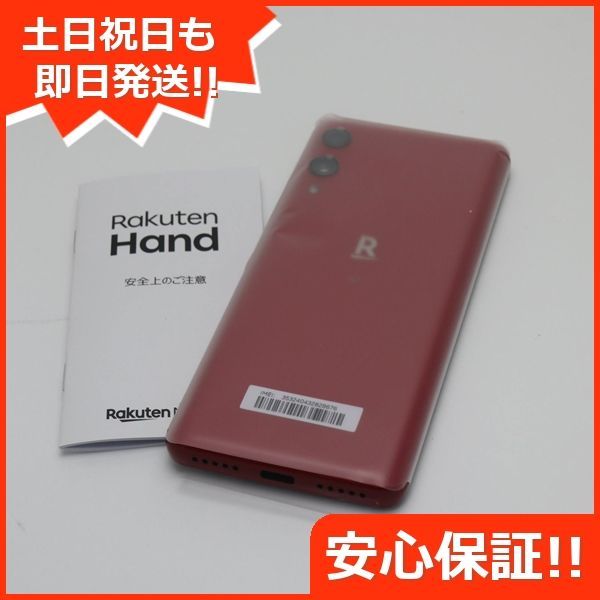 Rakuten Hand クリムゾンレッド 新品未使用 - スマートフォン/携帯電話