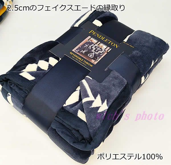 ペンドルトン 大判ひざ掛け リバーシブル typeA 127cm×177cm 毛布
