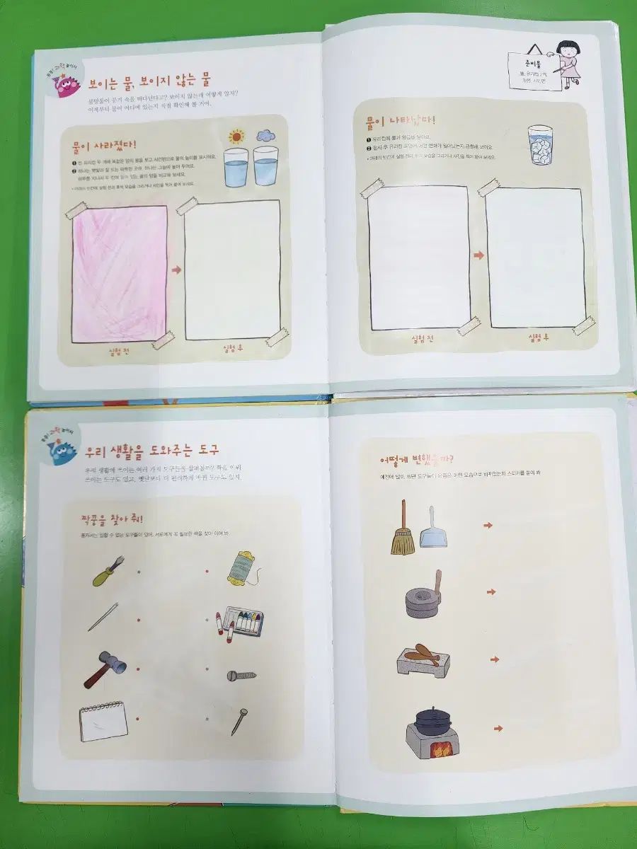 科学恐竜 最新の改訂版