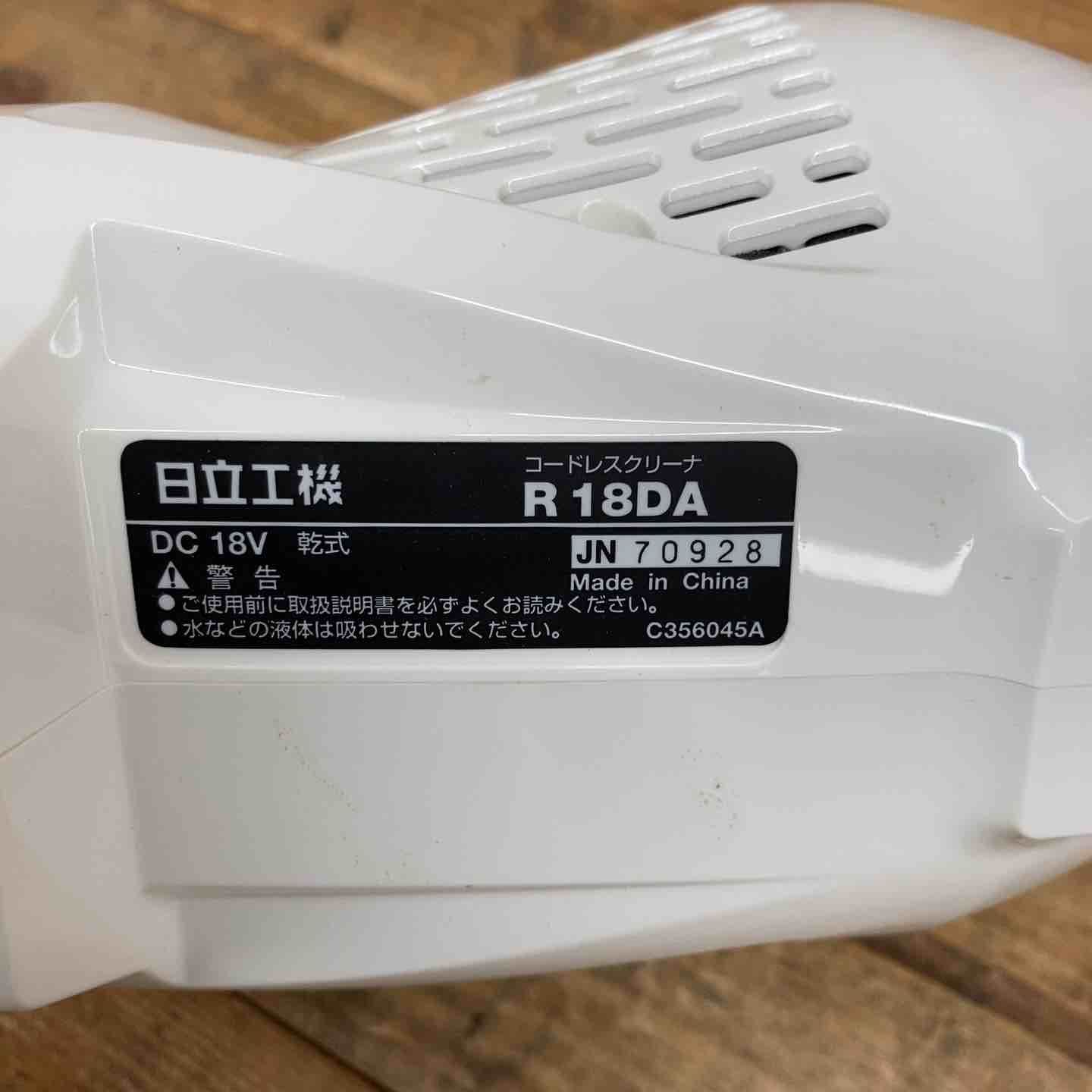 ハイコーキ(HIKOKI ※旧:日立工機) コードレスクリーナ R18DA(NN