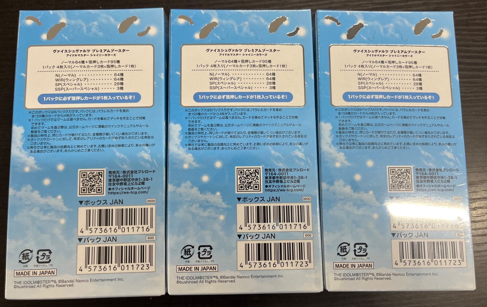 ズ 3ボックスセット