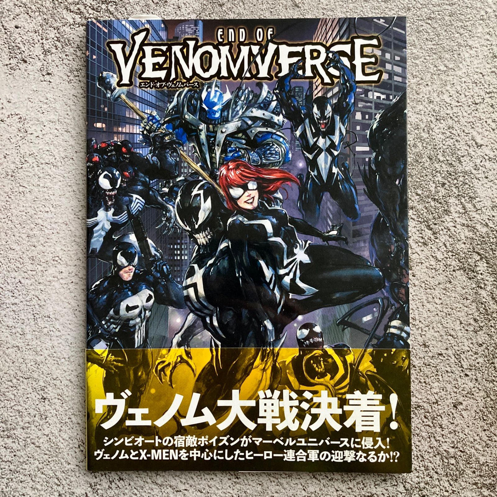新作グッ エッジ・オブ・ヴェノムバース Yahoo!オークション 漫画 新作グッ エッジ・オブ・ヴェノムバース Yahoo!オークション 漫画