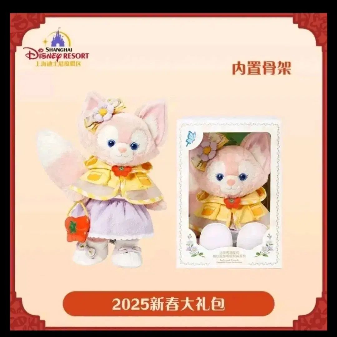 ダッフィー フレンズ サマータイム リナベル 人形