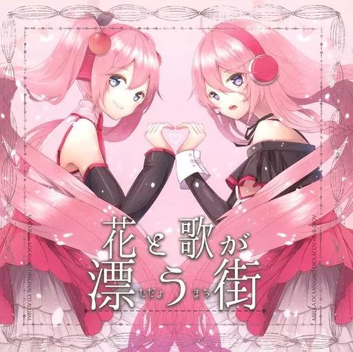 同人音楽CD Disclude等 void氏 4枚セット 中古】同人音楽CDソフト 花と歌が漂う街 / V.O.I.D-bride - メルカリ