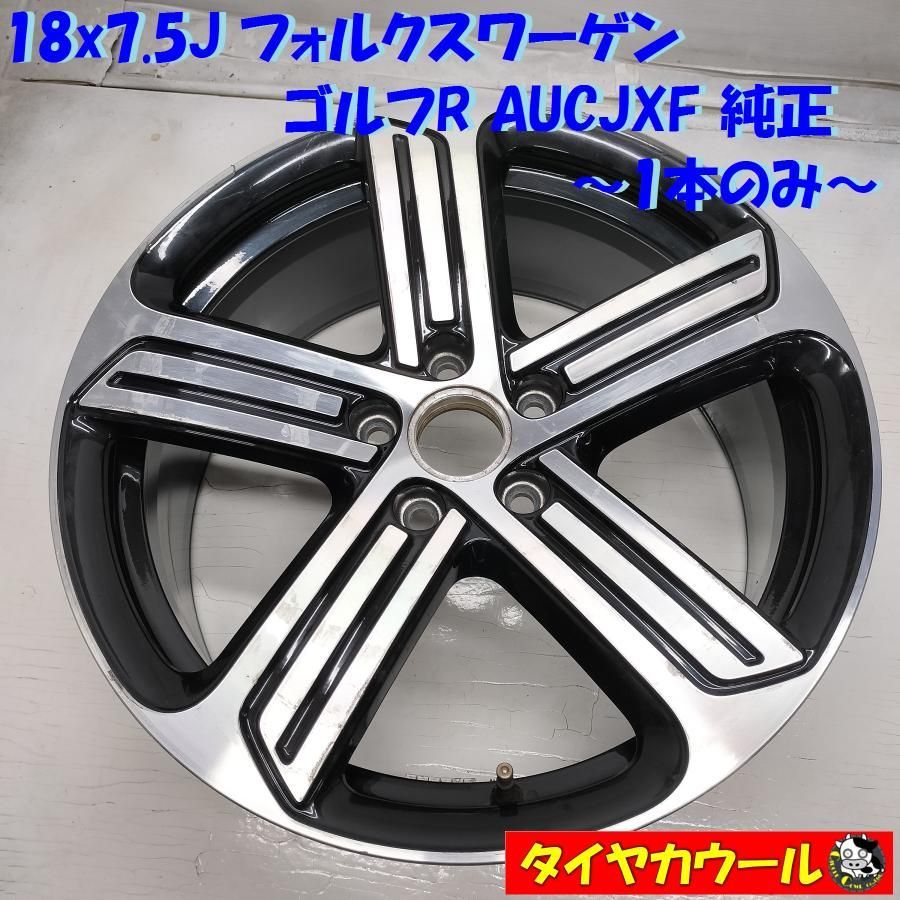 配送先指定あり 18x7.5J フォルクスワーゲン ゴルフR AUCJXF 純正 5H -112 1本のみ！ 5G0601025   中古