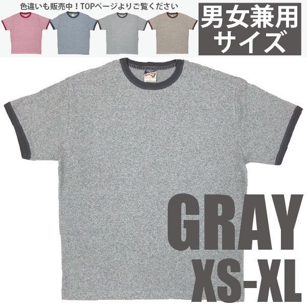 グレー リンガー Tシャツ 男女兼用 半袖 無地 杢カラー ユニ グレー リンガー Tシャツ 男女兼用 半袖 無地 杢カラー ユニ