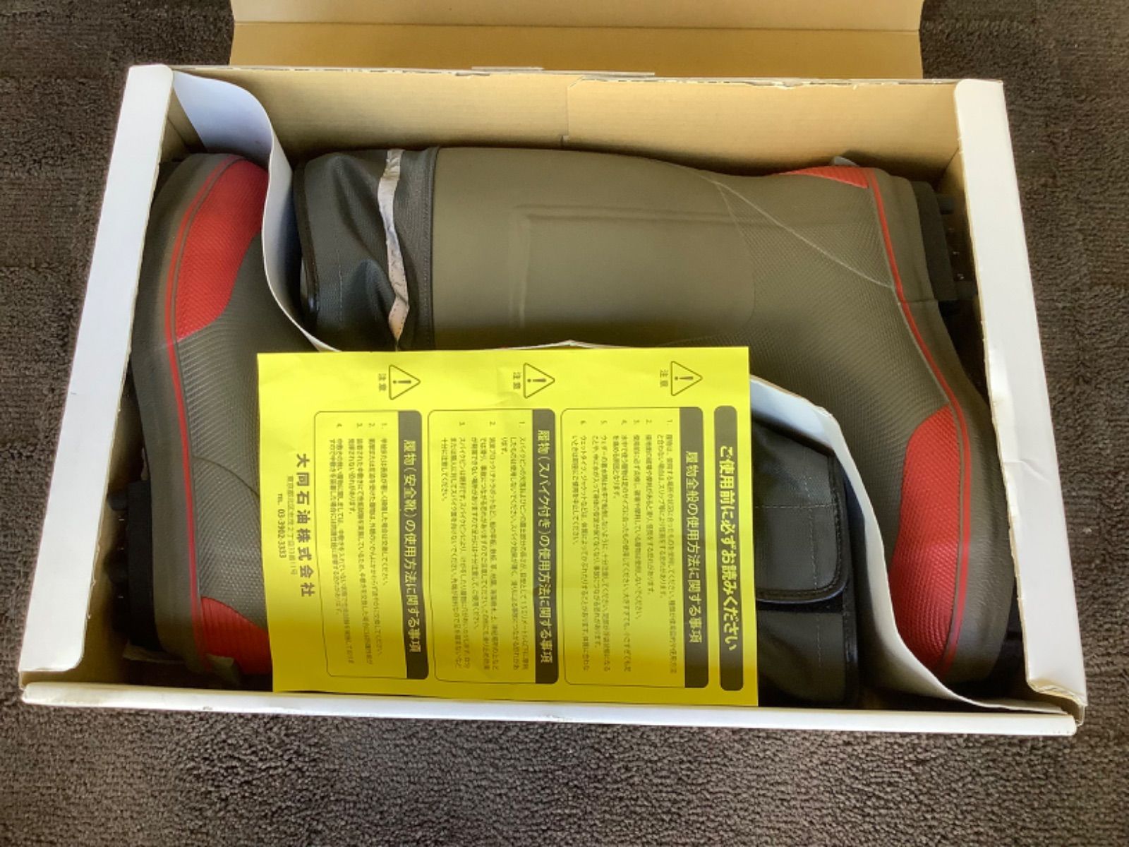 DAIDO マイティアーマーNS 安全スパイク長靴 28.0cm