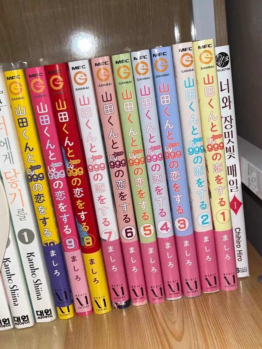 山田くんと lv999 の 愛を する 漫画 全巻