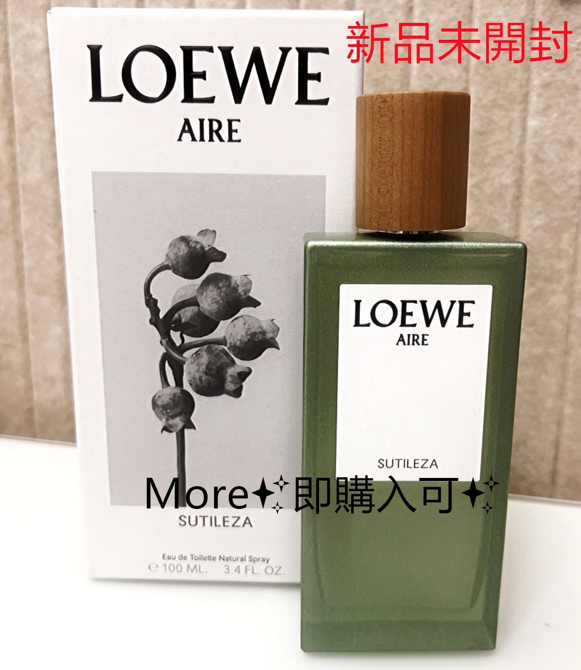 新品未開封】LOEWE（ロエベ）香水 AIRE SUTILEZA 100ml YW-01
