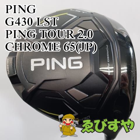 入間 ドライバー ピン PING G430 LST PING TOUR 2.0 CHROME 65 JP S 9 8238
