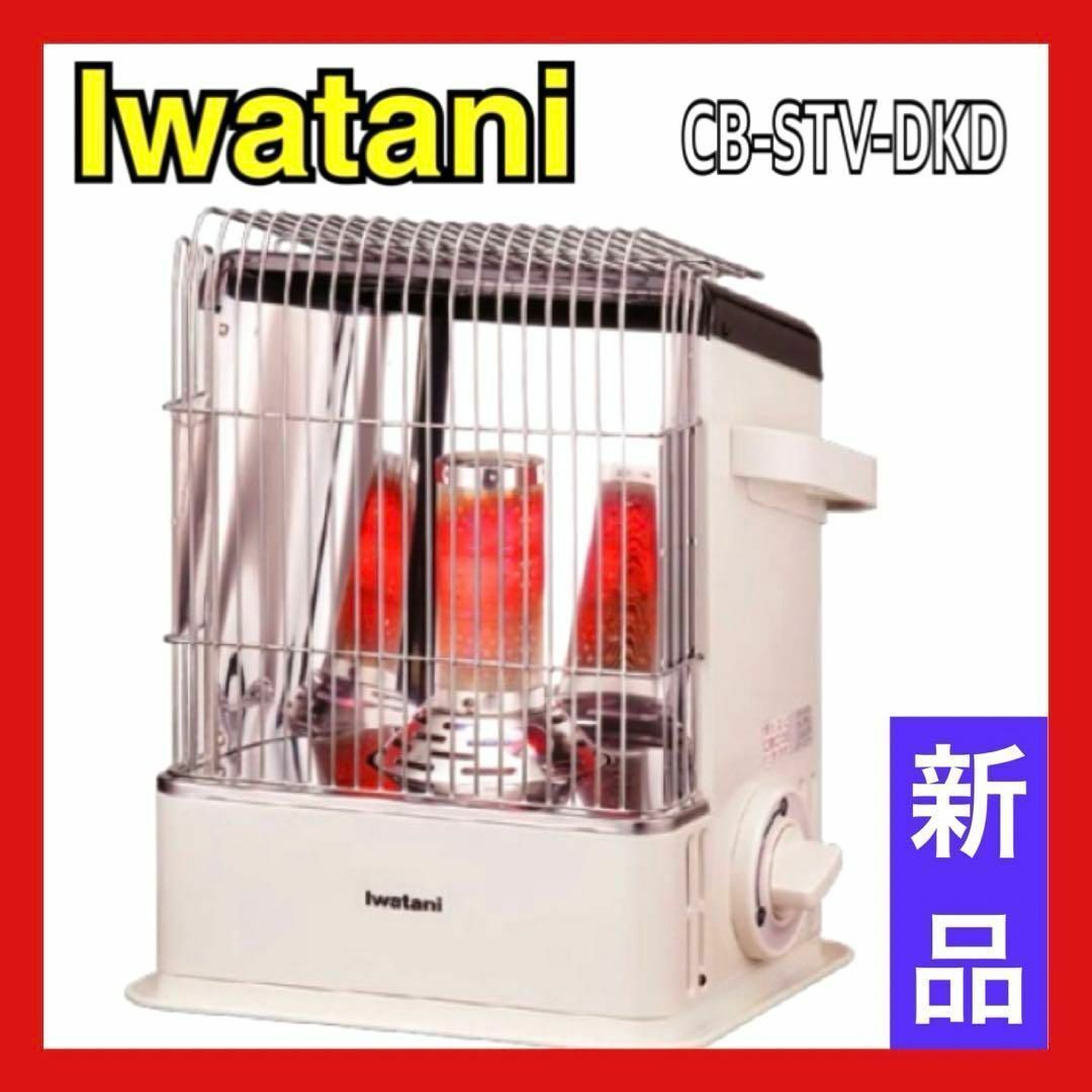 デカ暖 ホワイト