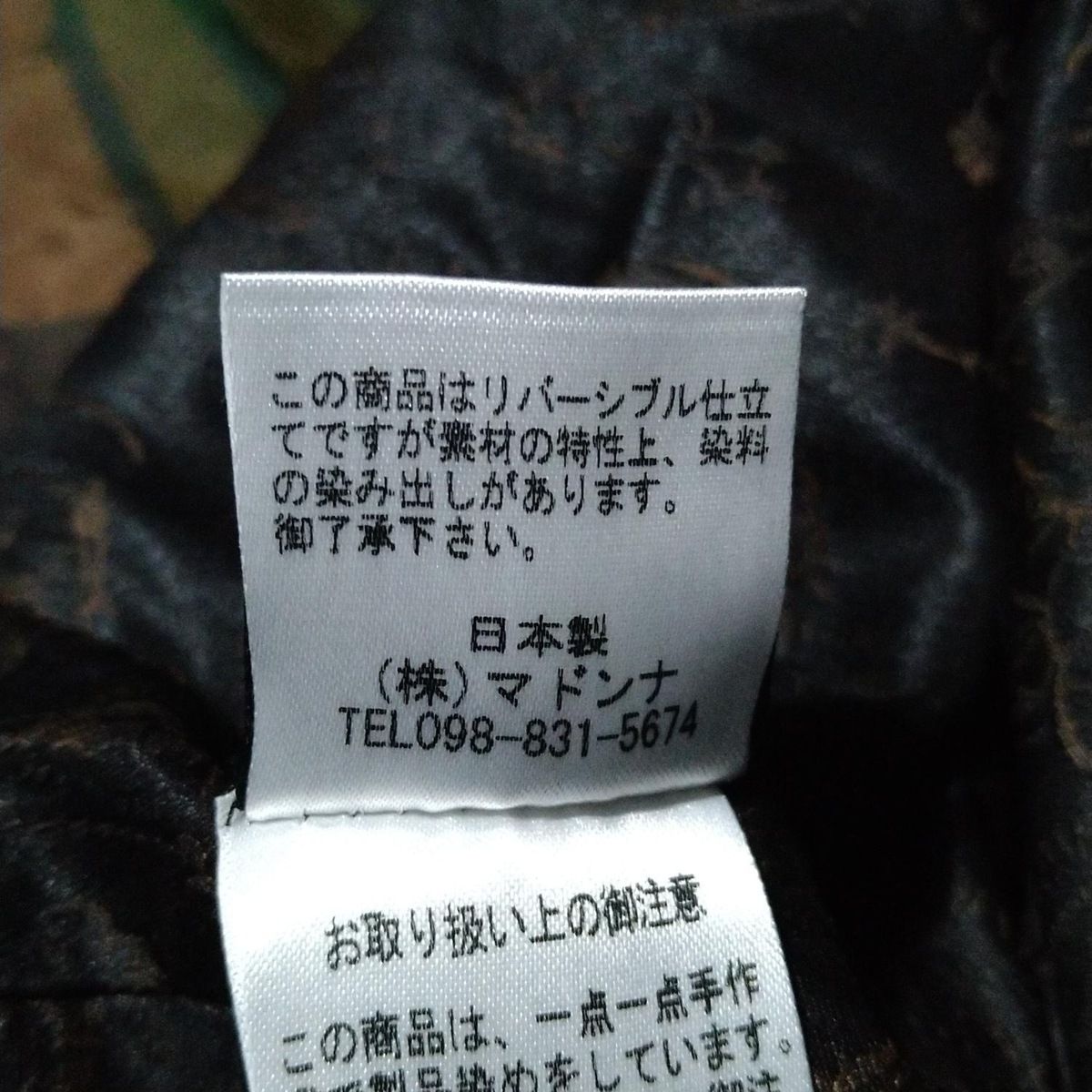 ヨーカン ロングスカート