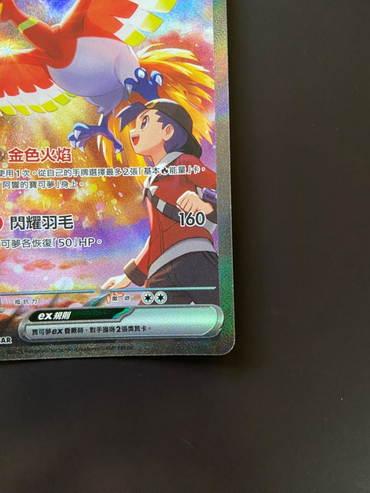 ポケモンカード SV9a 086/063 SAR シロナのガブリアスex 台湾語版