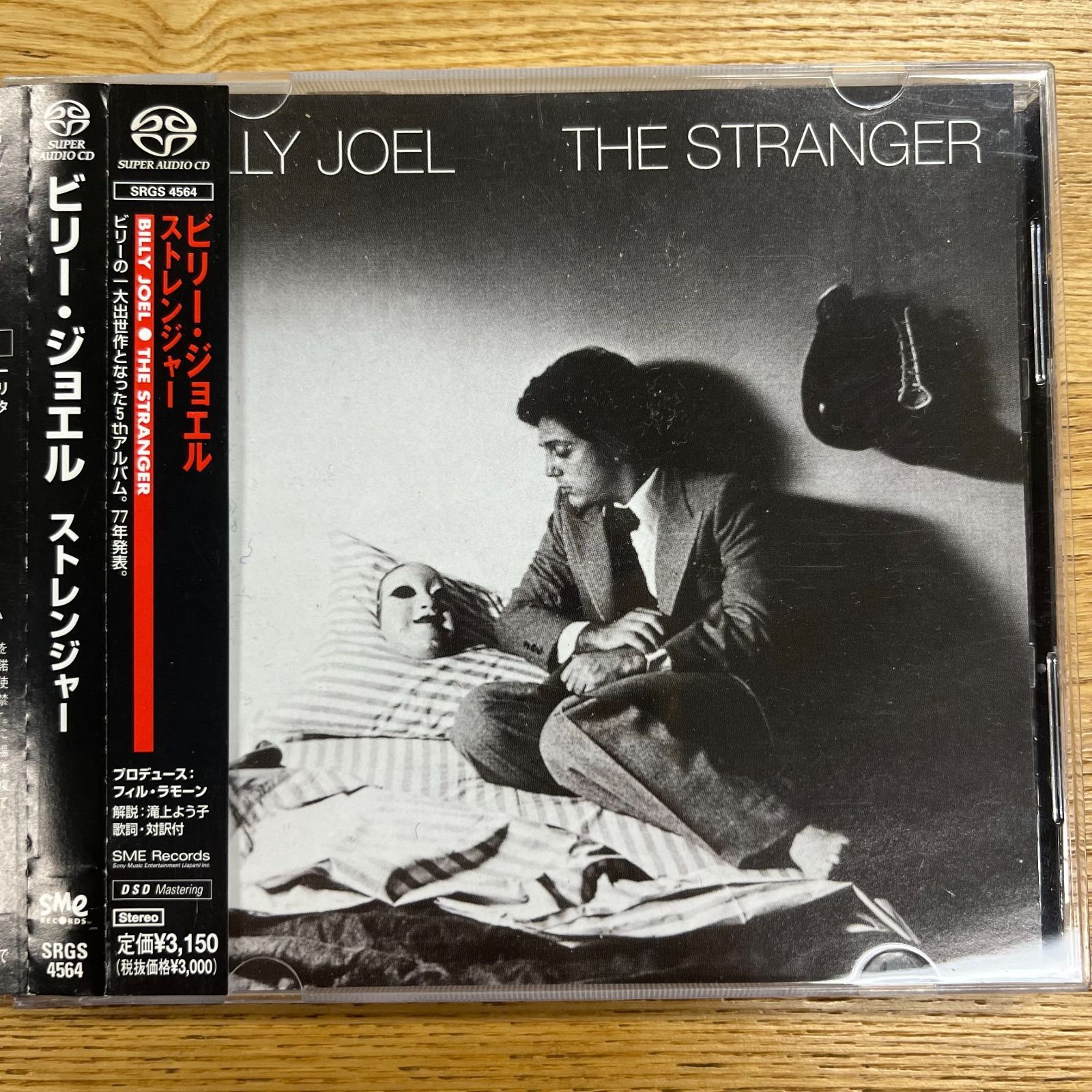 ビリージョエル Billy Joel【USオリジナル盤・美品・完品・聴感抜群】④ 廃盤 SACD ビリー・ジョエル／BILLY JOEL 「ストレンジャー／THE