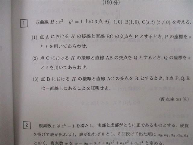 TV27-026 教学社 大学入試シリーズ 大阪大学 理系 理・医・歯・薬・工・基礎工学部 最近6ヵ年 2018 赤本 28S0B - メルカリ