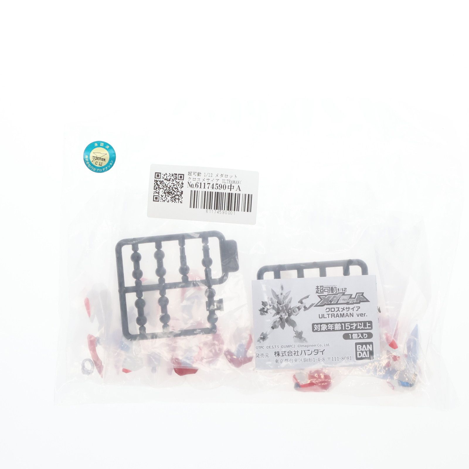 超可動 1/12 メダロット クロスメサイア ULTRAMAN ver. バンダイ 超可動メダロット クロスメサイア(ULTRAMAN ver) | 第