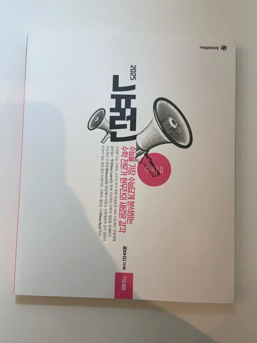 未開封 ニューロン 2025