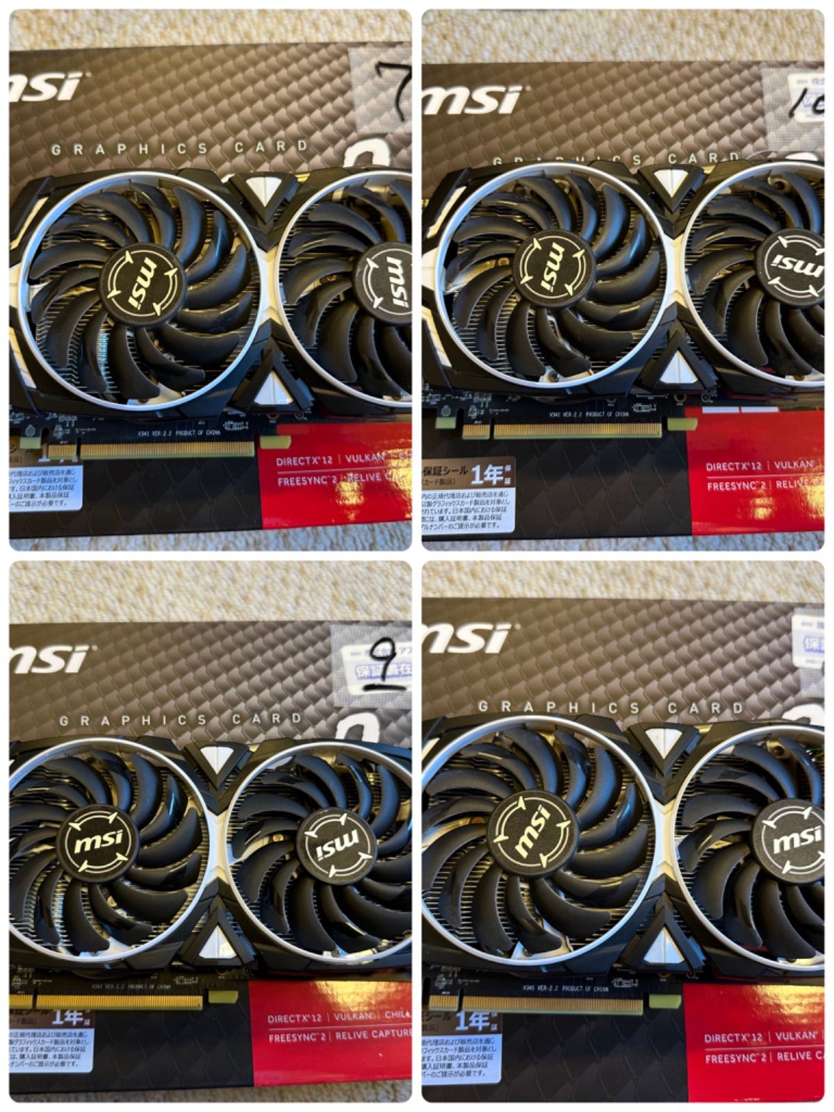 MSI RADEON RX 570 ARMOR 8GB ジャンク9枚セット
