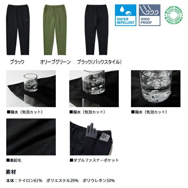 ≪ 25年 新商品 ≫ ダイワ ストームフリース TM ウィンドブロックパンツ DP 8125 ブラック WLサイズ